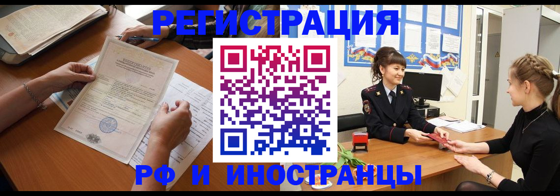 прописка паспорт в Богородицке